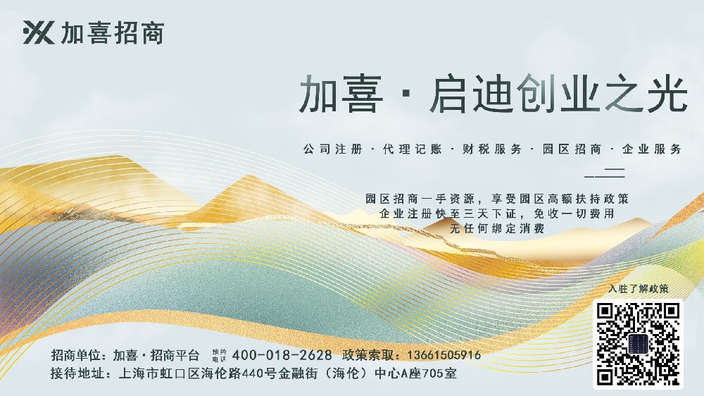 上海会展企业注册需要什么条件？
